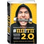 ПП для ТП 2.0. Правильное питание для твоего преображения фото 9