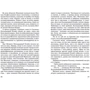 Міхаель Енде. Історія, кінця якої немає: Кількість сторінок 496
