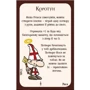 Настольная игра Третя Планета Манчкин 3. Клирические ошибки: Возраст от 10-ти лет