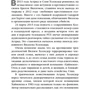 Астрид Холледер: Предательница. Как я посадила брата за решетку, чтобы спасти семью фото 9