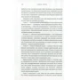 Маркус Дю Сотой. Тайны чисел. Математическая одиссея: ISBN 978-5-389-10798-4