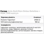 Amix OsteoGelatine + MSM 200 капсул: Форма випуску Капсулы