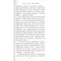 Наріне Абґарян: З неба впало три яблука: ISBN 978-966-917-540-3