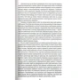 Роберт Луї Стівенсон: Острів Скарбів / Treasure Island: Количество страниц 352