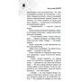 Ненужные: ISBN 978-5-04-094881-9