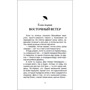 Памела Трэверс: Мэри Поппинс: ISBN 978-5-353-07210-2