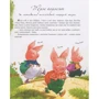 Найкращі казки світу (подарункова): ISBN 978-966-917-312-6