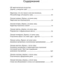 Рудольф Штайнер: Эвритмия как видимая речь: Количество страниц 336