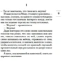 Ерік-Емманюель Шмітт: Фелікс і Незриме джерело і інші історії: Обкладинка Тверда