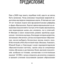 Тімоті Волкер: Фінська система навчання: Як влаштовані кращі школи в світі: Жанр педагогам