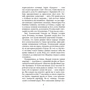Василь Добрянський: Ніхто не скаже «Прощавай!»: ISBN 978-617-522-114-3