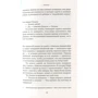 Хлоя Бенджамин: Бессмертники: Количество страниц 416