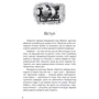 Анатолій Шкарін: Вижити: ISBN 978-6-17-951979-6
