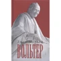 Джон Морлей: Вольтер