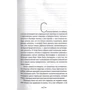 Жаклін Сильвестр: Вундеркідз. Книга 1. Вілдвудская академія: Виробник Сім кольорів