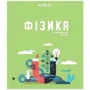 Набір зошит Kite #ПРЕДМІТКА Urban K23-240-25-32 8 видів 48 аркушів фото 5