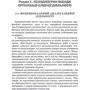 Психологія слідчої діяльності. Навчальний посібник: Виробник Алерта