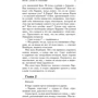 Анна Тодд: Після - довго і щасливо (# 4): ISBN 978-617-7808-62-5