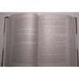 Джон Толкин: Властелин колец: ISBN 978-5-17-089322-5