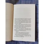 Гидеон Самсон: Дни на острове: ISBN 978-5-6042676-7-7