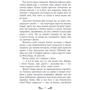 Бенедикт Міроу: Містл-Енд. Книга 1. Пробудження грифону: Виробник Ранок