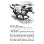 Лора Инглз Уайлдер: У Серебряного озера: ISBN 978-5-00041-434-7