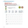 Разумники 4-6. Память и воображение: ISBN 978-5-4366-0740-5