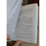 Цветы для Элджернона: ISBN 978-5-699-41332-4