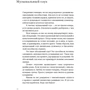 Марія Кац: Ваш голос. Секрети вокальної майстерності: ISBN 978-5-9614-6098-8