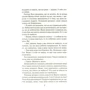 Зоряна Лешко: Серце НЕ обдуріш: ISBN 978-617-12-7472-3