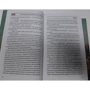 Йен Макдональд: Дорога запустения: ISBN 978-5-17-106915-5