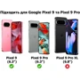Чехол для телефонов Google Official Case Porcelain for Google Pixel 9 / 9 Pro (GA05651)