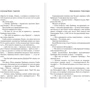 Игры викингов: Жанр Фантастика и фэнтези