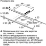 Варочная поверхность электрическая Bosch PKE652CA1E: Размеры для встраивания 56 x 49 см