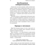 Брайан Трейси: Выйди из зоны комфорта. Измени свою жизнь. 21 метод повышения личной эффективности: Автор Брайан Трейси
