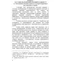 В. А. Романюк: Позовна давність у цивільному праві: ISBN 978-617-7594-12-2