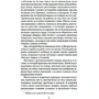 Эдвард Сент-Обин: Патрик Мелроуз. Книга 1: Обложка Мягкая