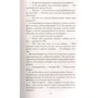 Эмма Донохью. Комната: Обложка Мягкая