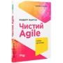 Роберт Мартін: Чистий AGILE. Назад до основ: Виробник Фабула