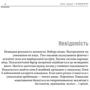 Ігор Михайлишин: Фуга «119». В тональності полону: Обложка Твердая