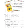 Весела математика. Віднімання: Обкладинка Мягкая