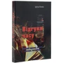 Ірена Книш: Відгуки часу. Вибрані нариси, статті, спогади, матеріали: Кількість сторінок 392