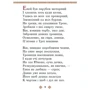 Іван Котляревський: Єнеїда: Обкладинка Твердая