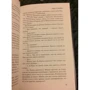 Кормак Маккарти: Содом и Гоморра: Количество страниц 384