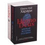 Юваль Ной Харари: Комплект з 2-х книг (Sapiens, Нomo Deus): Виробник Синдбад