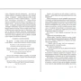 Харлан Кобен: Тікай!: Кількість сторінок 480