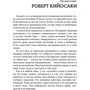 багата жінка: Виробник попурі