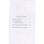 Экклесиаст. Песнь песней Соломона. Притчи Соломона фото 7