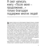 Акин Онгор: После меня - продолжение...: ISBN 978-5-9614-6723-9