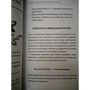 Зузана Шохова: Шлях скрам-майстра. #ScrumMasterWay: Автор Зузана Шохова